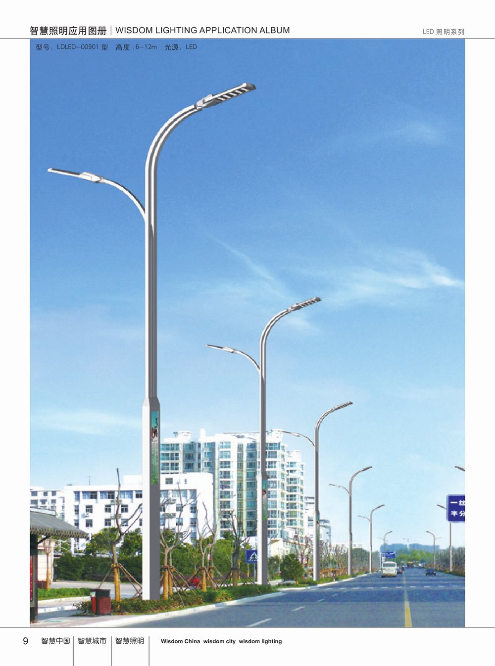 LED照明系列-004