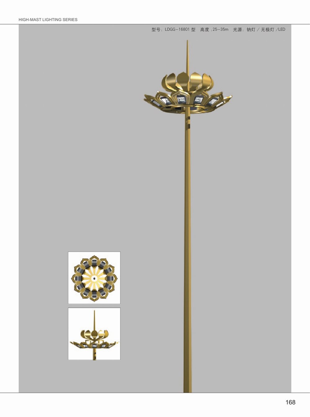 高杆照明系列-003