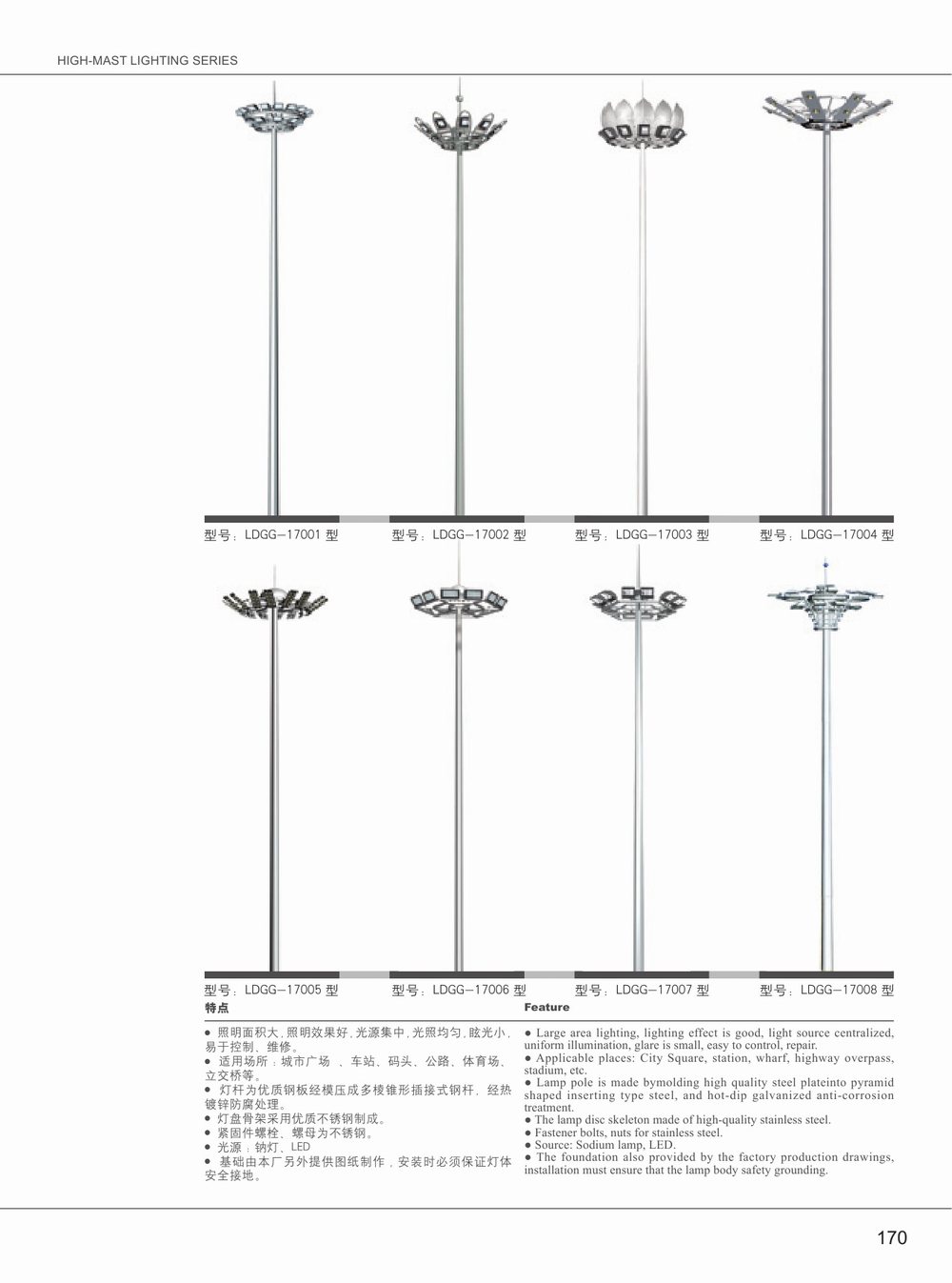 高杆照明系列-005