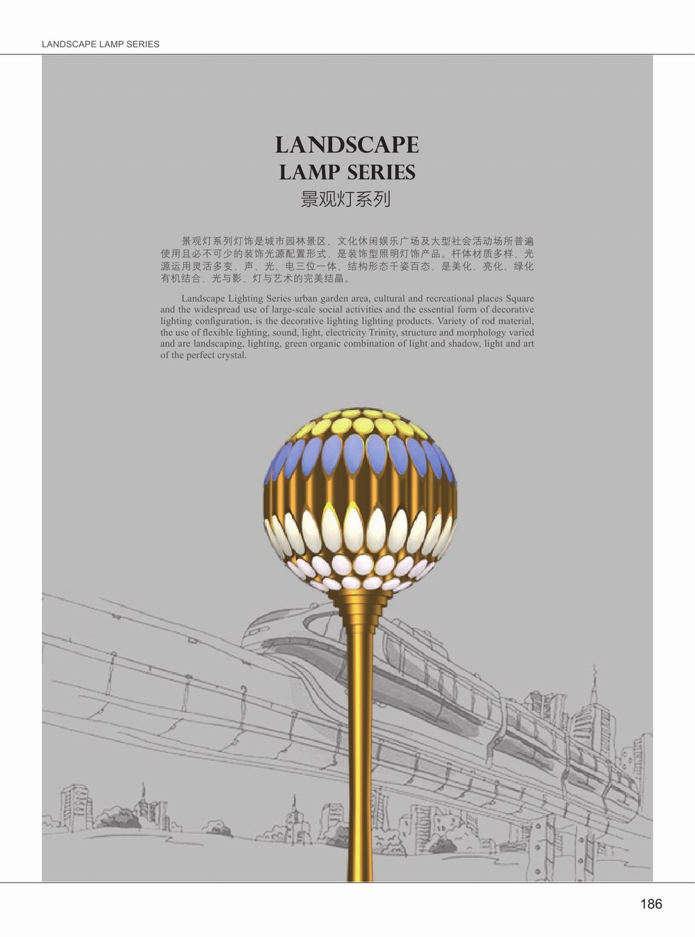 景观灯系列-001