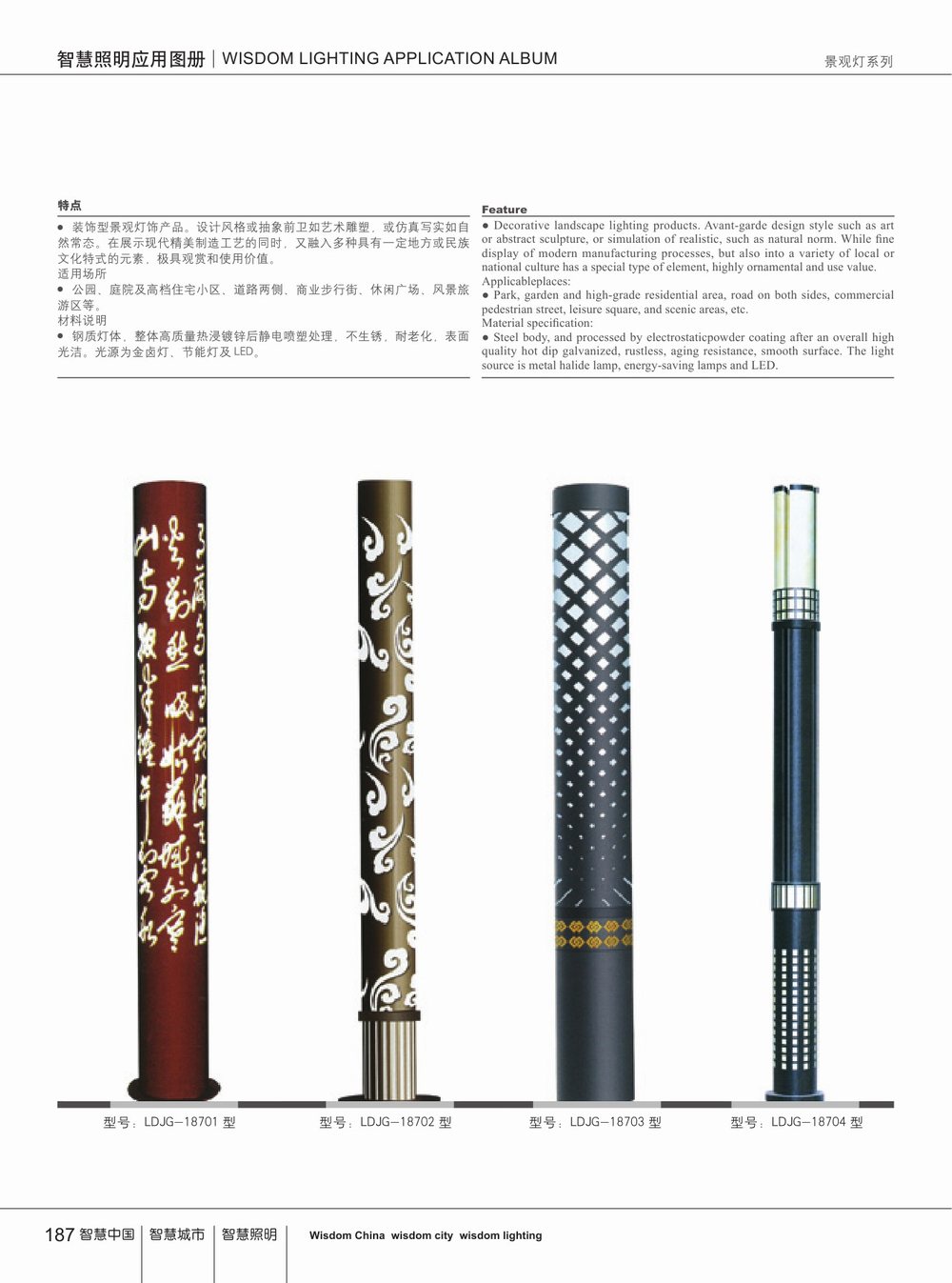景观灯系列-002