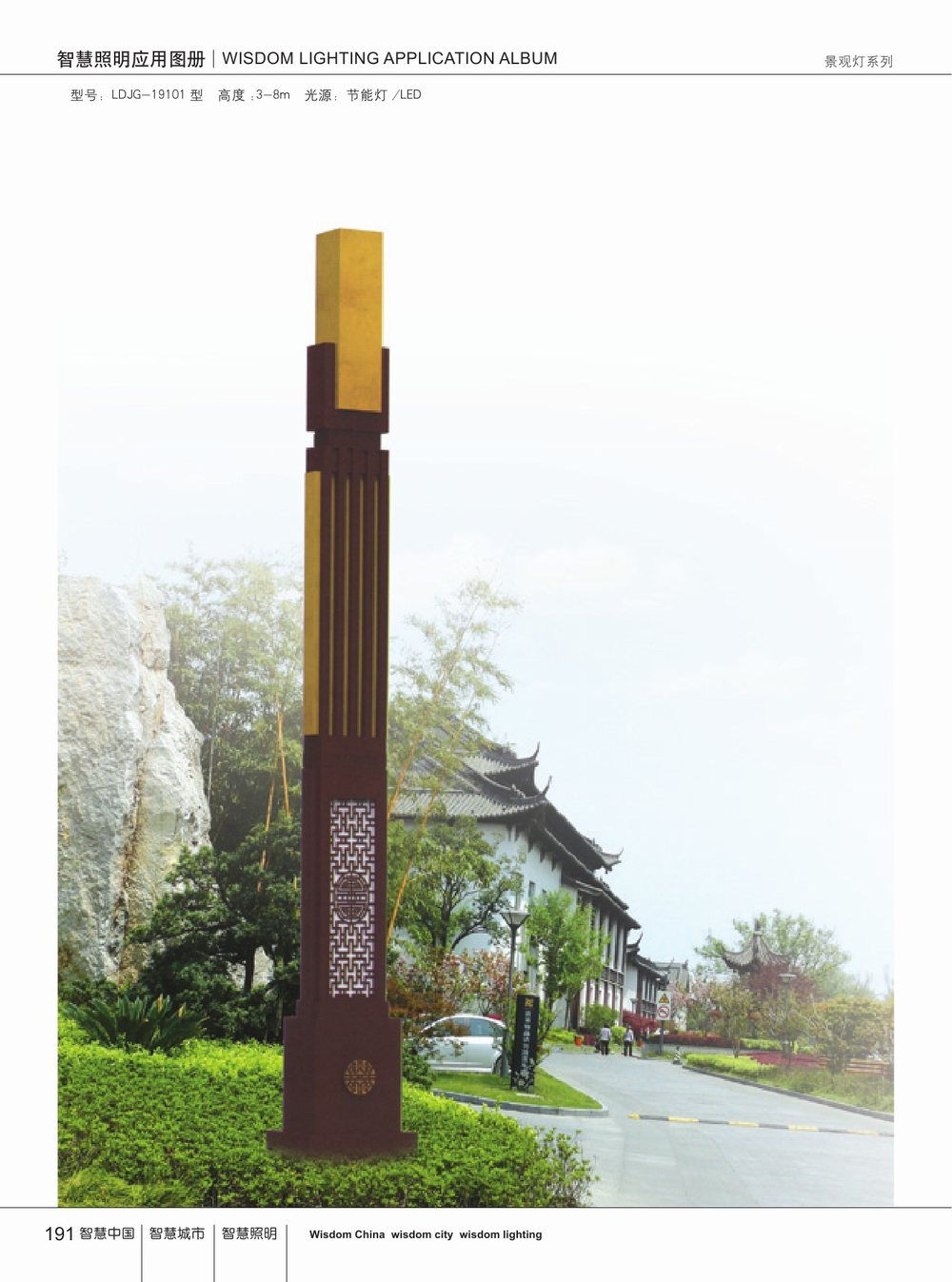 景观灯系列-006