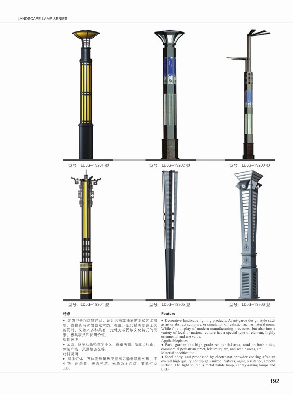 景观灯系列-007