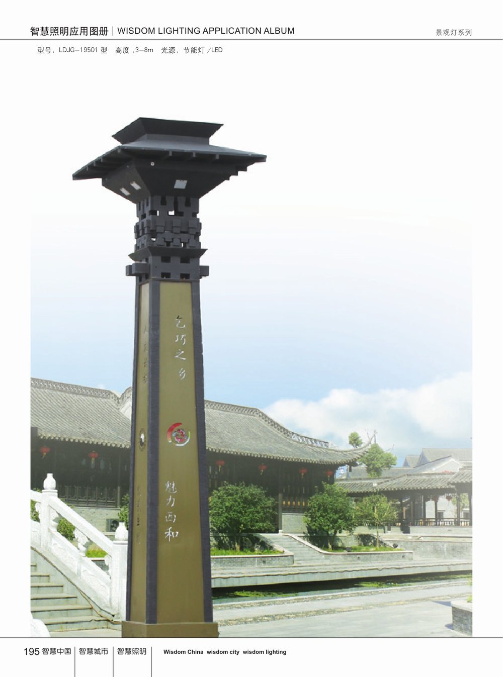 景观灯系列-010