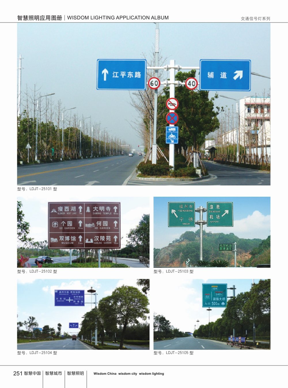 交通信号灯